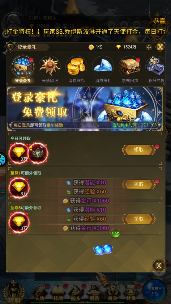 斗魂大陆