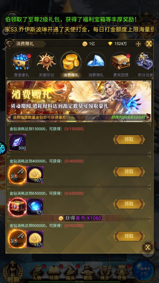 斗魂大陆
