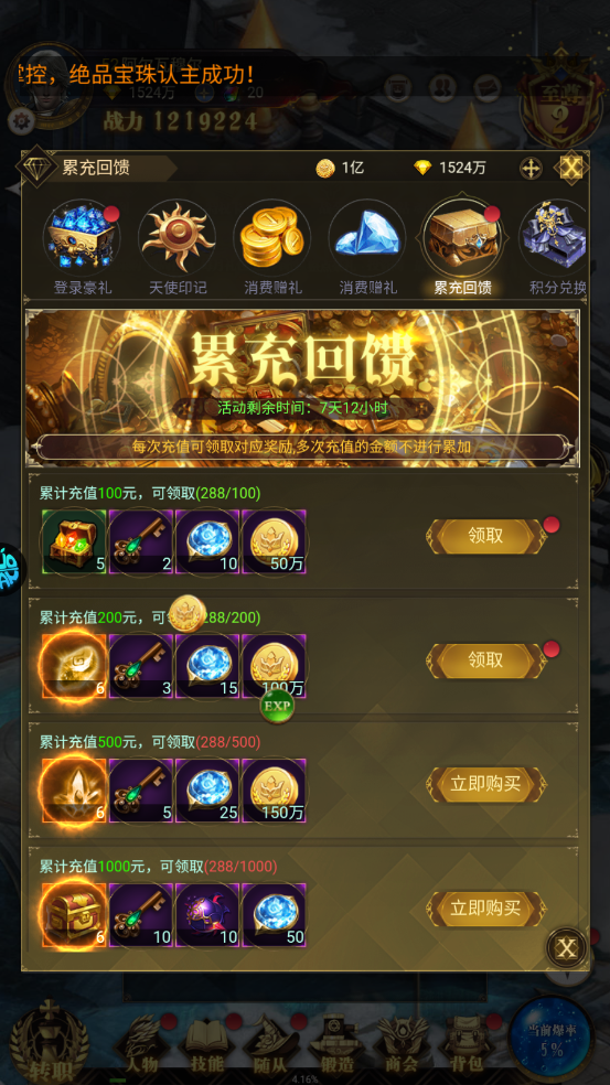 斗魂大陆