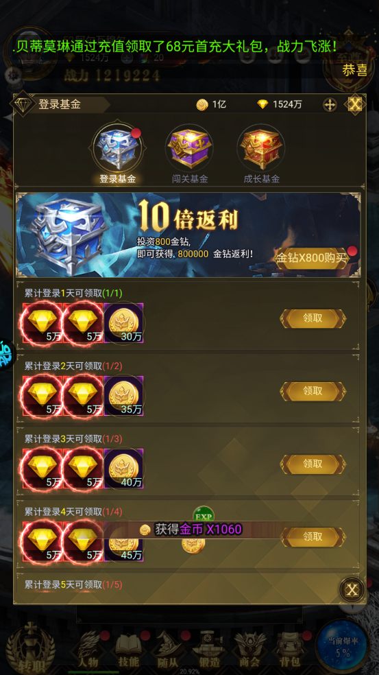 斗魂大陆