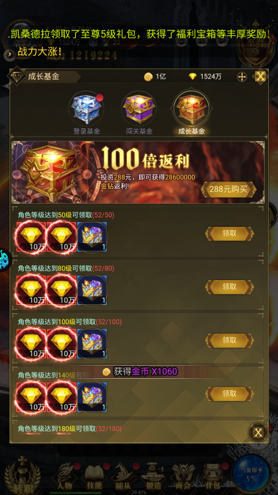斗魂大陆