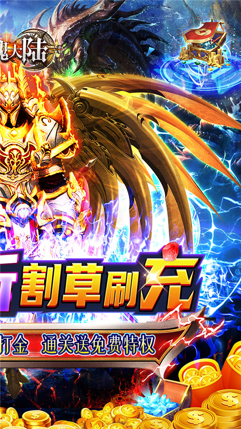 斗魂大陆截图5