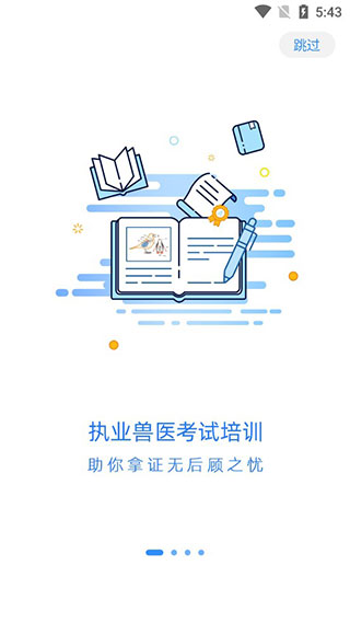 宠壹堂兽医app最新版截图1