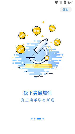 宠壹堂兽医app最新版截图3