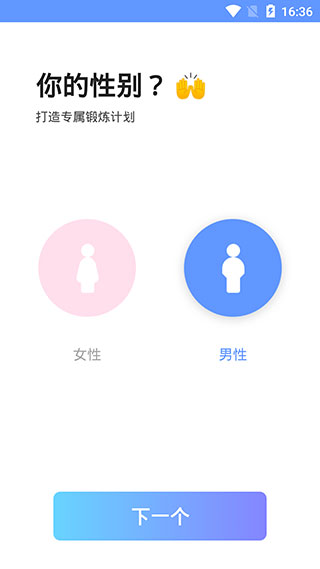 增高锻炼app截图1