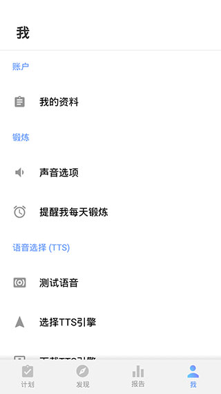 增高锻炼app截图5