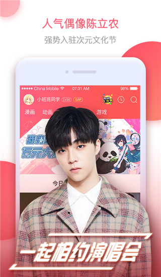 咪咕圈圈旧版本截图1