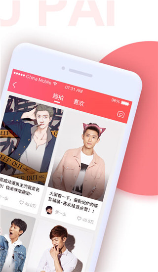 咪咕圈圈旧版本截图3