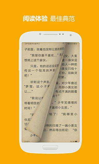 三星阅读app官方版截图3