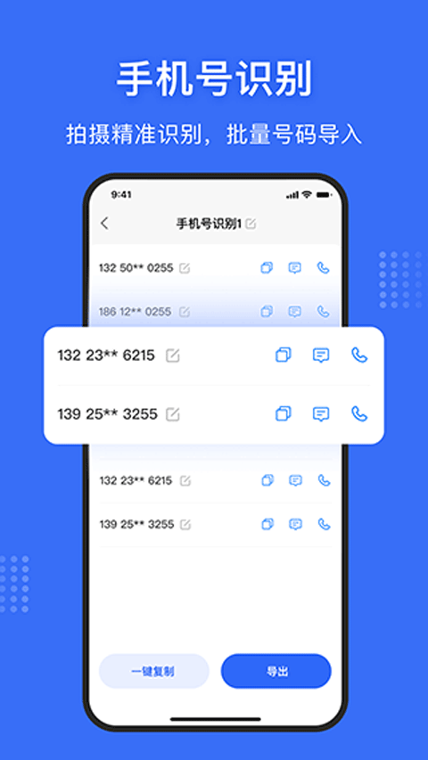 文字提取神器app截图3