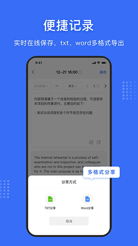 文字提取神器app截图4