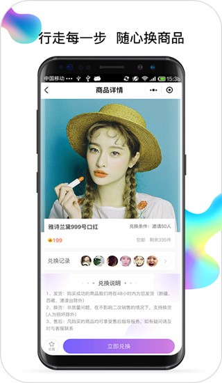 步数宝app截图1