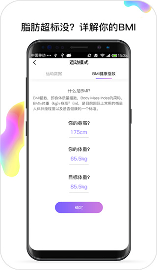 步数宝app截图3