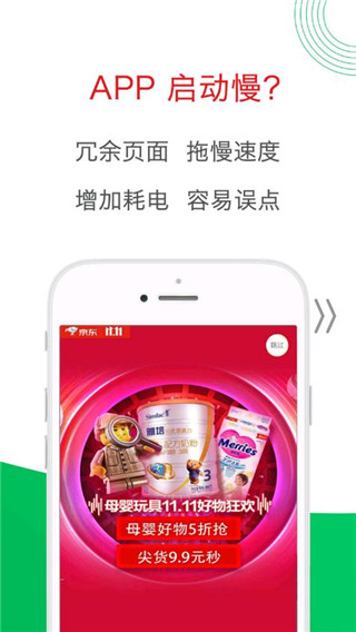 轻启动App截图1