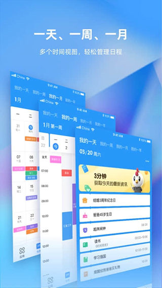 未来管家官方最新版截图1
