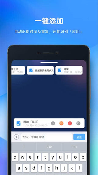 未来管家官方最新版截图2