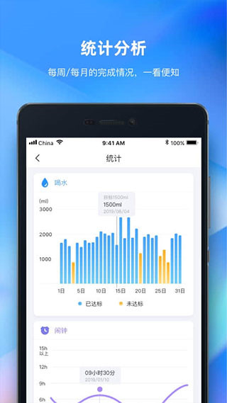 未来管家官方最新版截图3