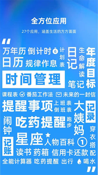 未来管家官方最新版截图4