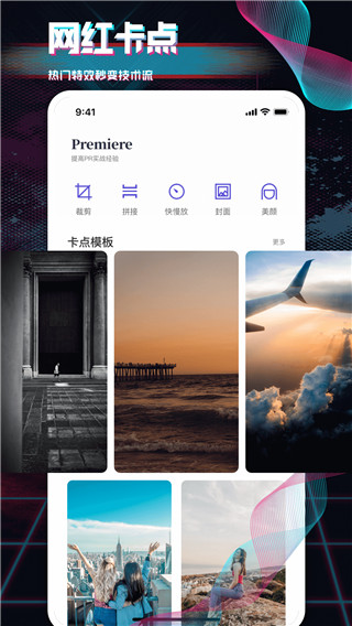 pr剪辑app截图4