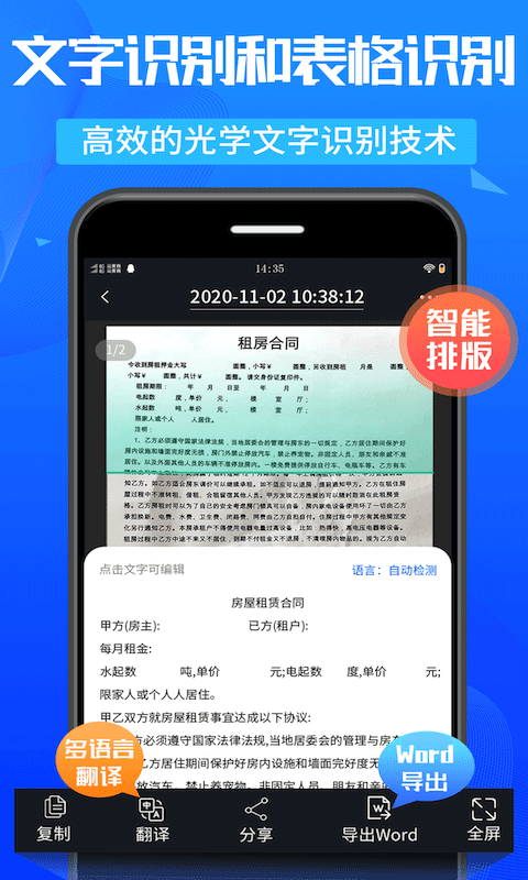万能扫描王官方版截图2