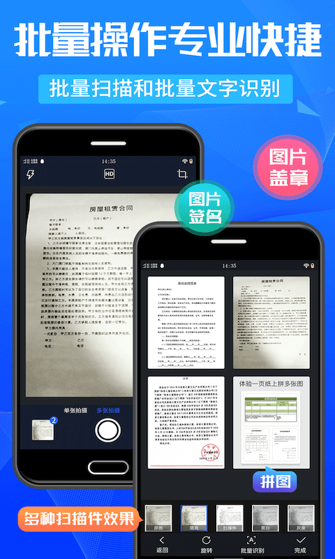 万能扫描王官方版截图3