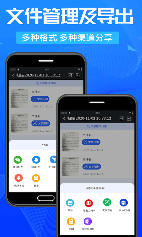 万能扫描王官方版截图4