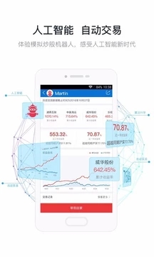 优顾炒股app截图2