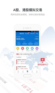 优顾炒股app截图4