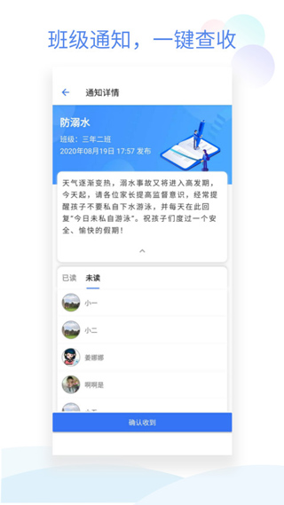 班级小管家APP2025最新版截图2