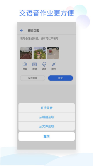 班级小管家APP2025最新版截图3
