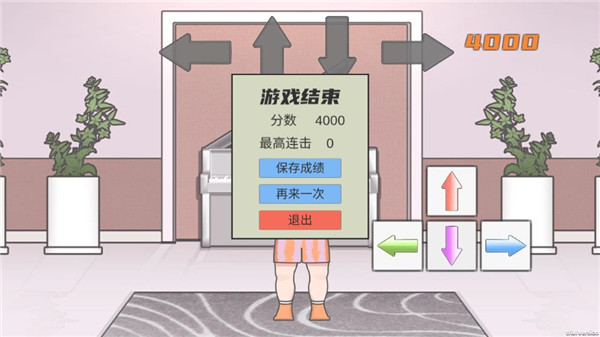 刘畊宏毽子操游戏官方版截图3