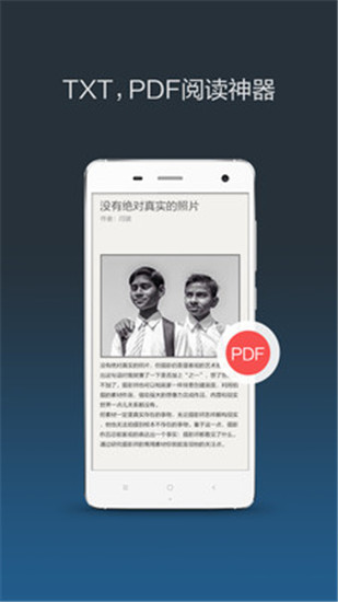 多看阅读正版(原小米小说)截图4