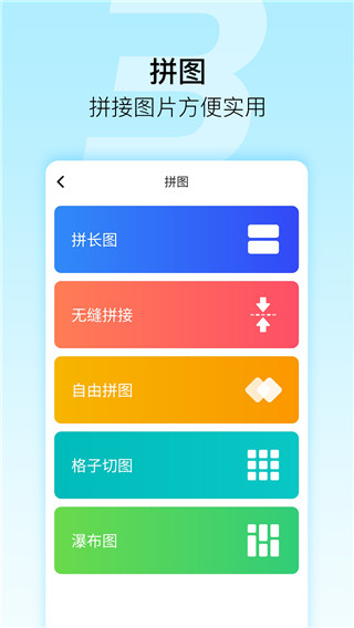 微商截图王官方正版截图2