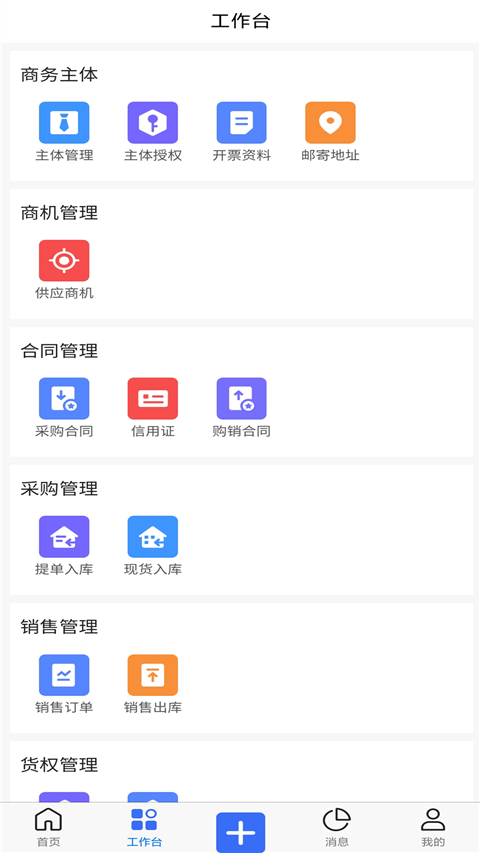 木管家App截图1