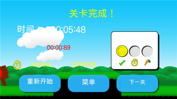 超级兔子人2游戏完整版截图3