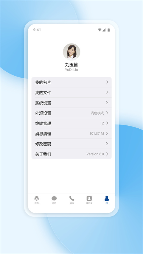 工作宝app官方版截图1