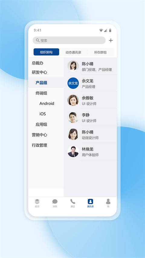 工作宝app官方版截图2