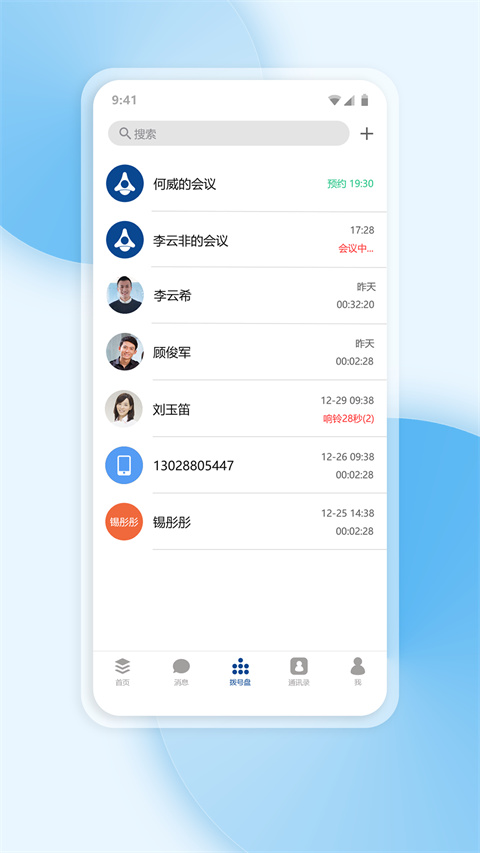 工作宝app官方版截图5