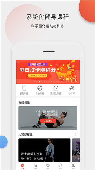 身材有道app截图1