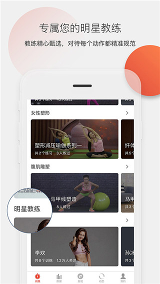 身材有道app截图3