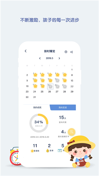 青蓝家园家长版app截图1