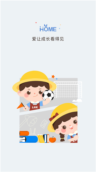 青蓝家园家长版app截图4