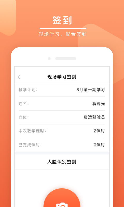 安驾课堂app截图4