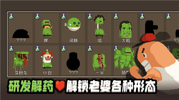 怪物老婆养成记破解版截图1
