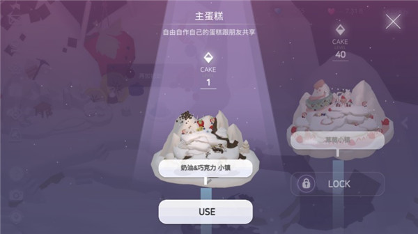 蛋糕城游戏中文版截图4