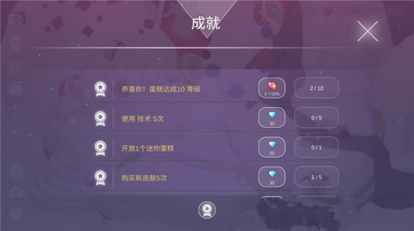 蛋糕城游戏中文版截图5