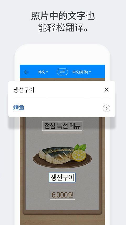 papago官方最新版app截图4
