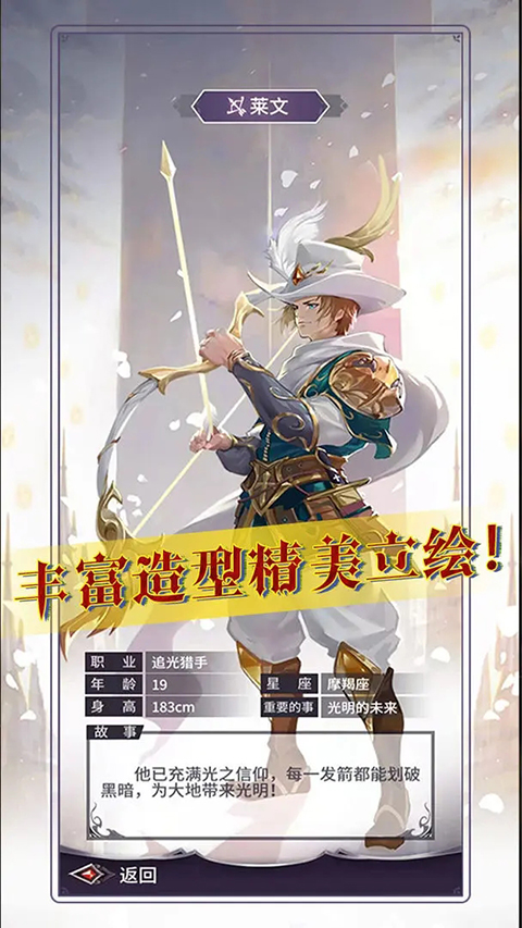 魔宠放置传说手游截图1