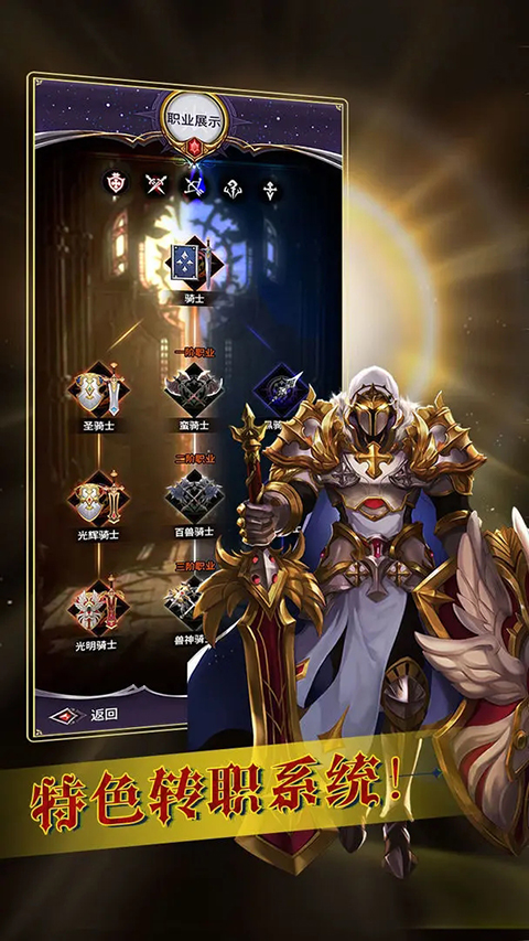 魔宠放置传说手游截图2