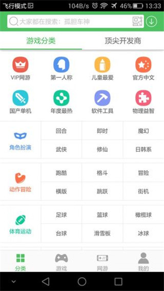 百分网APP官方版截图1